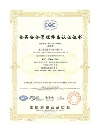  ISO22000 certification