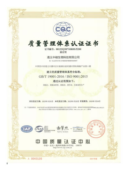 ISO9001 certification