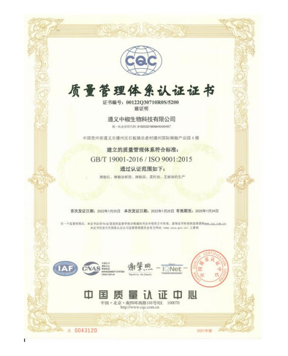 ISO9001 certification